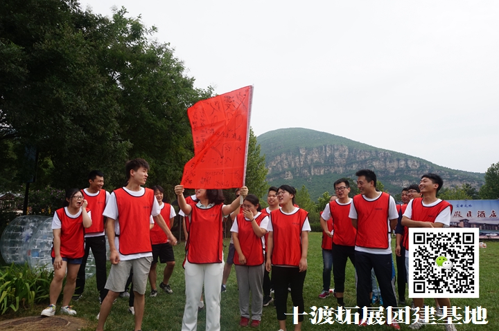 團(tuán)隊(duì)拓展訓(xùn)練，拓展活動(dòng)