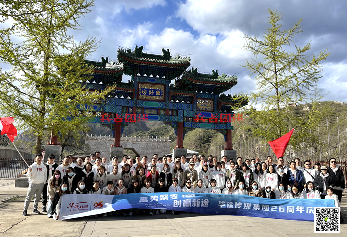 北京團建活動