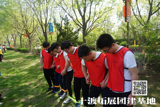 團隊拓展培訓(xùn)