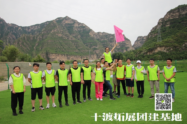團隊拓展培訓(xùn)
