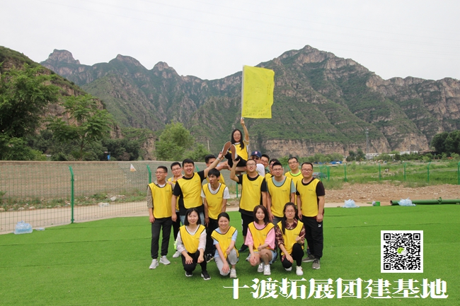 戶(hù)外拓展訓(xùn)練