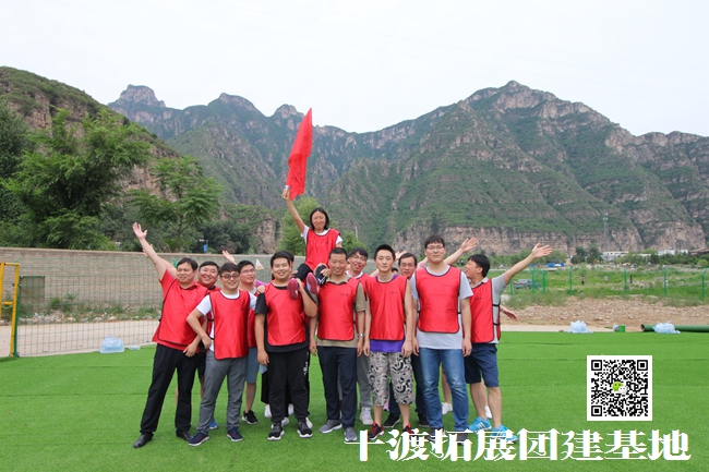 戶(hù)外拓展訓(xùn)練