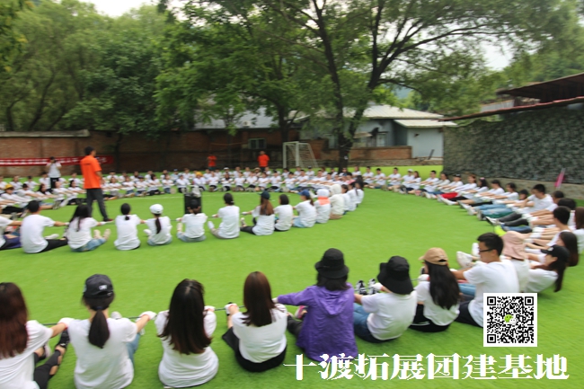 拓展訓(xùn)練活動(dòng)