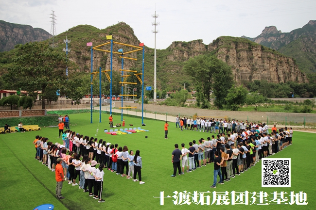 北京拓展訓(xùn)練活動(dòng)