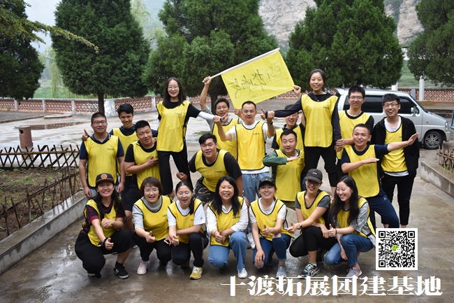 十渡旅游團建活動